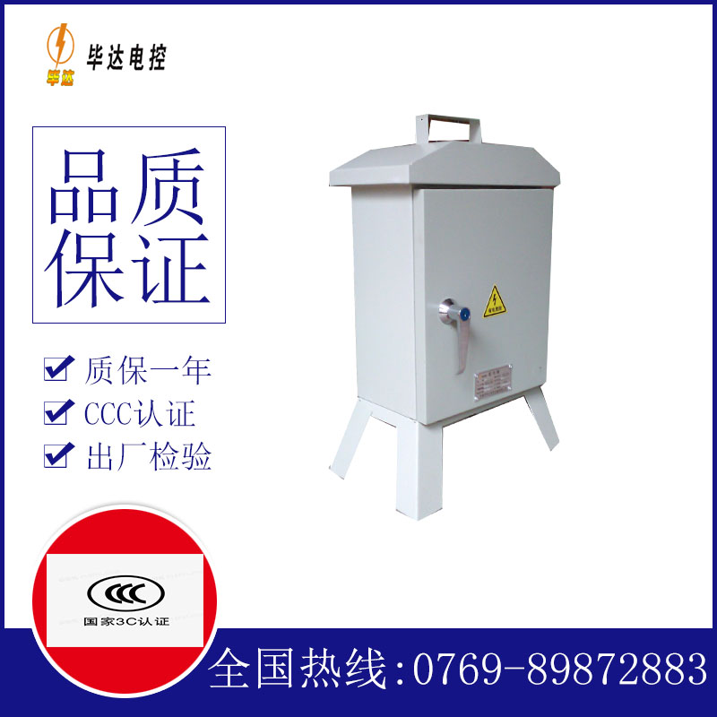 张湾临时配电箱